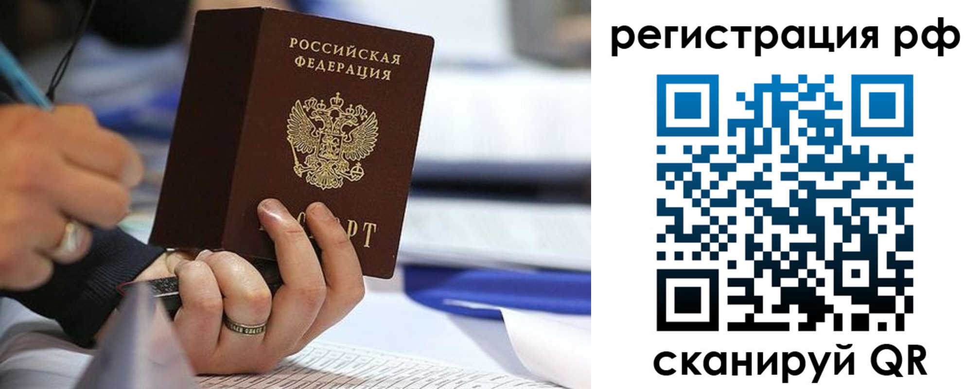 прописка паспорт в Буйнакске
