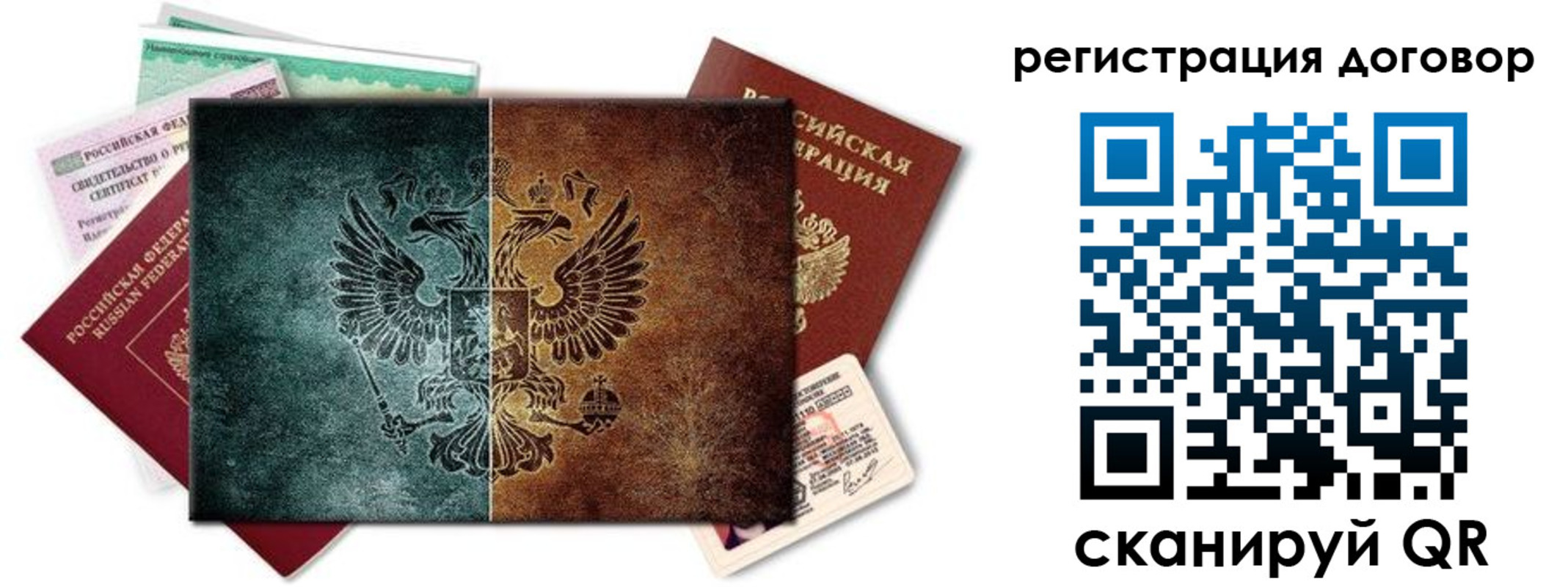 временная регистрация для всех в Буйнакске