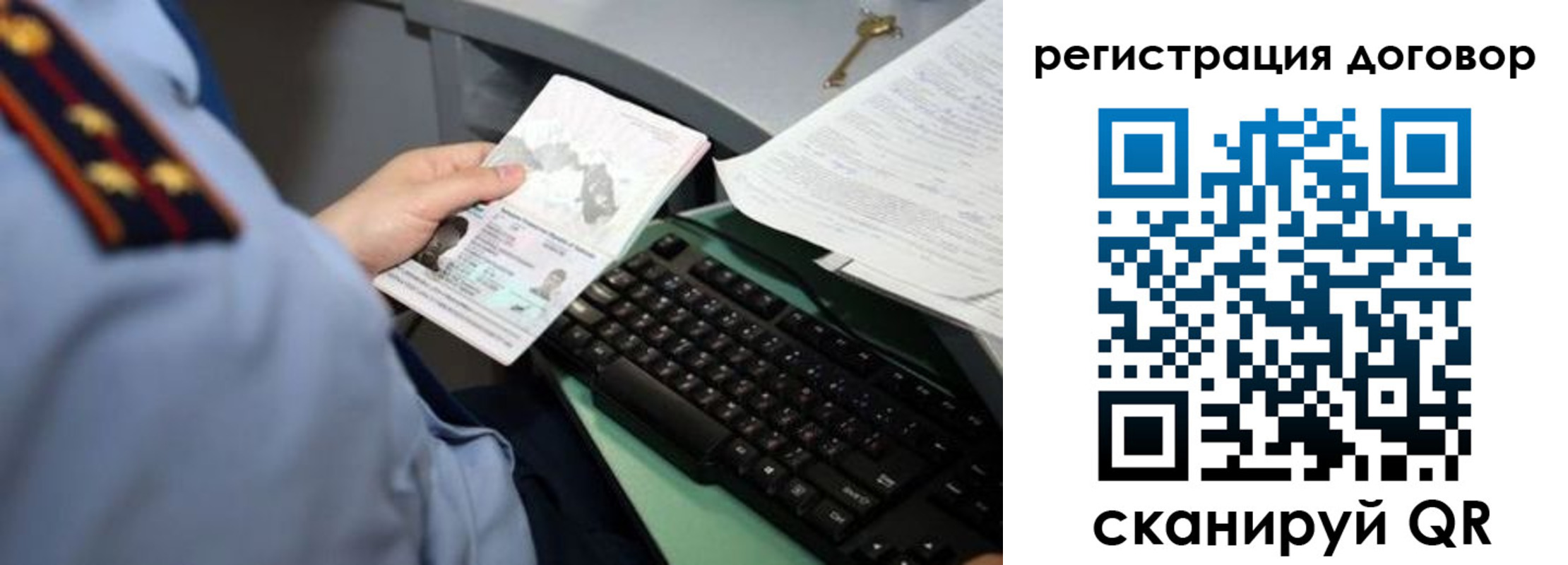 прописка регистрация в Буйнакске