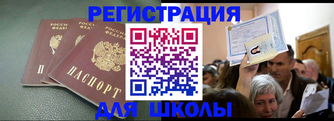 временная регистрация законно в Буйнакске