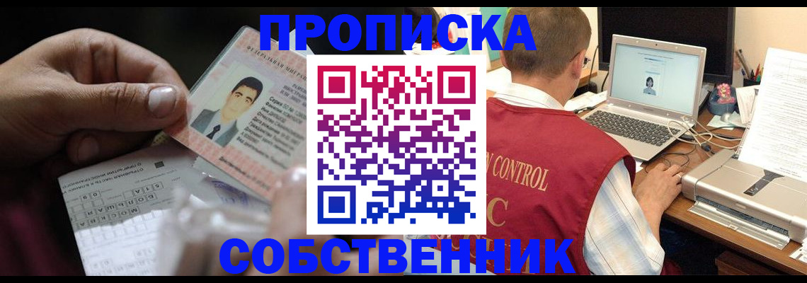 прописка ребенка в Буйнакске