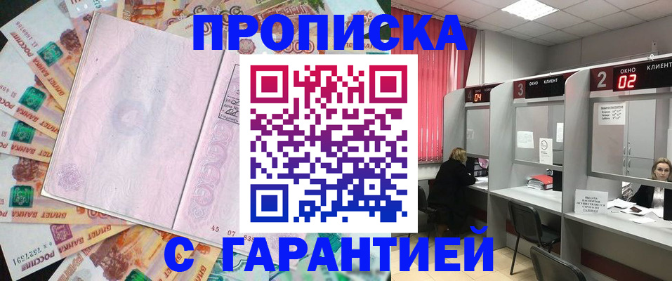 прописка иностранных граждан в Буйнакске