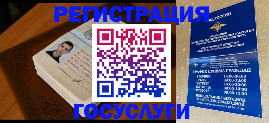 прописка от собственника в Буйнакске