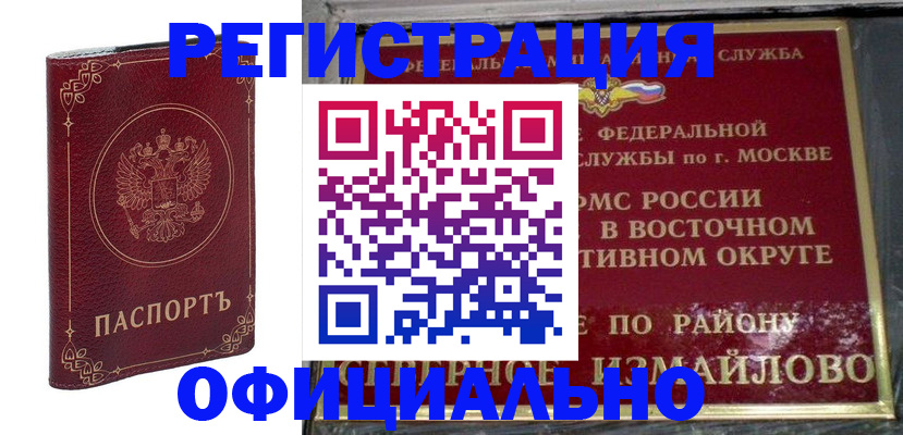 временная регистрация госуслуги в Буйнакске