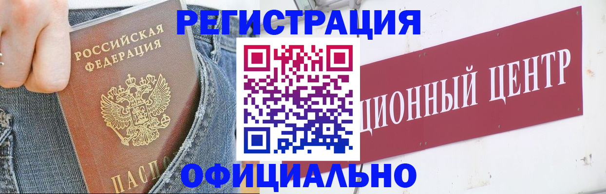 временная регистрация адрес в Буйнакске